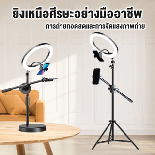 Riino ขาตั้งถ่ายมุมสูง ขาตั้งถ่าย Topview ถ่ายทำอาหาร รีวิวสินค้า ไลฟ์สด การเรียนการสอน