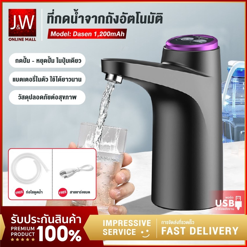 เครื่องกดน้ำอัตโนมัติ ที่กดน้ําดื่มไฟฟ้า ชาร์จ USB เครื่องปั้มน้ำขึ้นมาจากถัง เครื่องดูดน้ำ