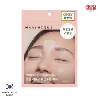 (นำเข้าจากเกาหลี) Marshique Wrinkle Repair Patch
