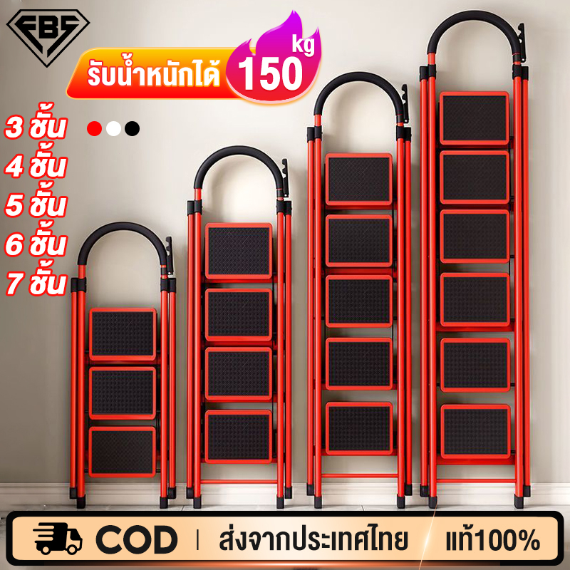FBS บันไดพับได้ รับน้ำหนักได้ 300KG (2ชั้น 4ชั้น 5ชั้น 6ชั้น 7ชั้น) อลูมิเนียม บันได พับได้ แดง / ดำ / ขาว Folding stair