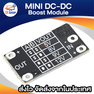 Mini DC-DCเพิ่มพลังConverter 3V 3.2V 3.3V 3.7V 5V 9V 12VแผงโมดูลPCBสามารถชุด5V/ 8V/ 9V