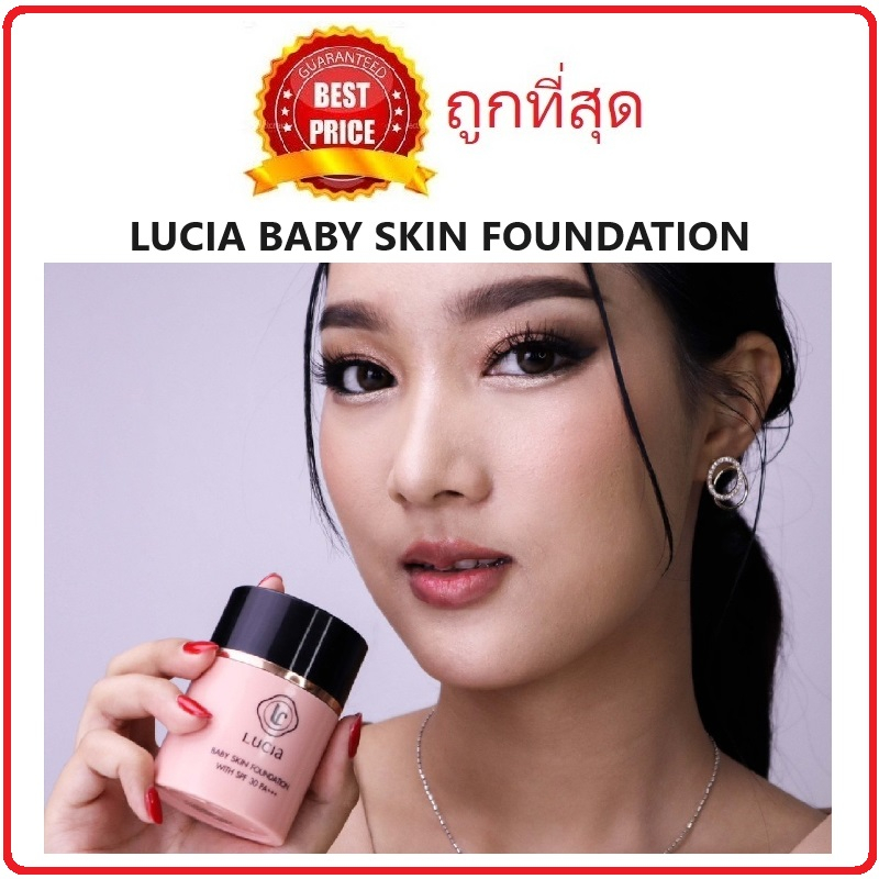 (สั่งจากVDOส่วนลดสุดปัง!!) แบ่งขายรองพื้นหน้าเด็ก Lucia Baby Skin Foundation รองพื้นสูตรน้ำนำเข้าจาก