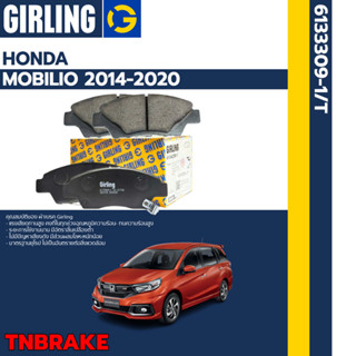 Girling ผ้าเบรค หน้า-หลัง Honda Mobilio ปี 2014-2020 ฮอนด้า โมบิลิโอ้