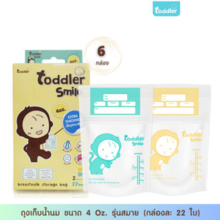 (ราคาส่ง 6 กล่อง )Toddlersmile ถุงเก็บนม 4 ออนซ์  ซิปล็อค 3 ชั้น หนาพิเศษ กล่องละ 22 ใบ