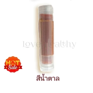 สีผึ้งแม่สุพรรษา ทั้ง3สูตร ปากชมพู (แม่เภา)5กรัม