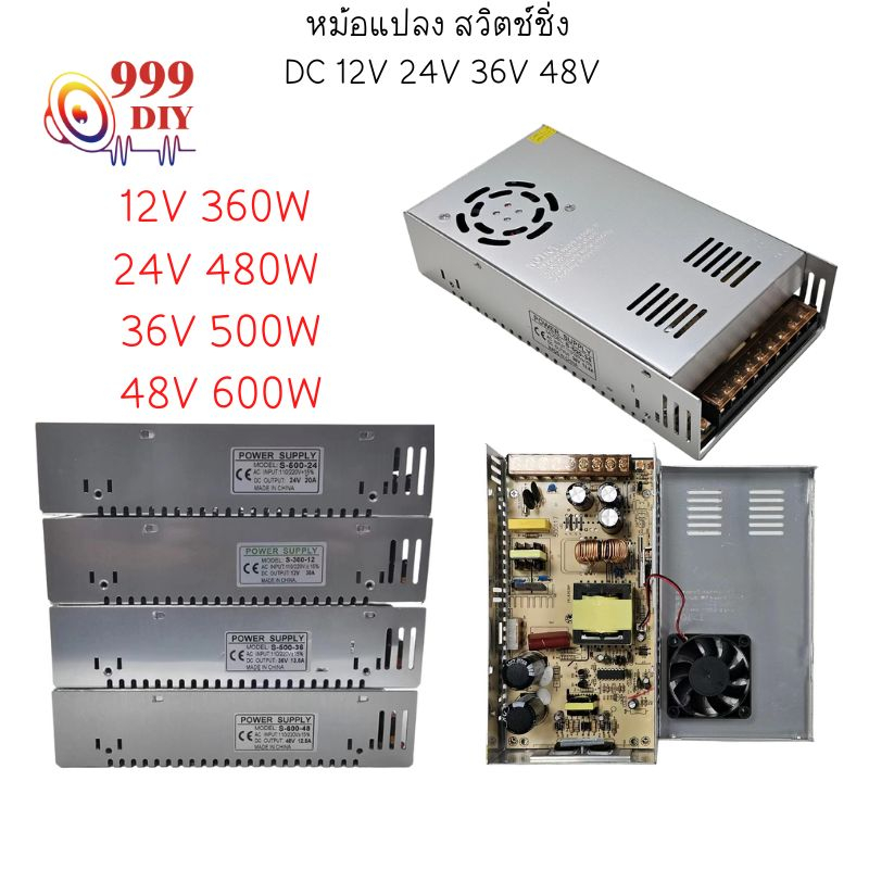 #หม้อแปลงไฟฟ้า
#12V
#24V
#36V
#48V