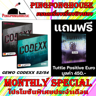 (แถมยาง 1 แผ่น) ยางปิงปอง GEWO CODEXX EL Pro 52 / GEWO CODEXX EF Pro 54 ยางปิงปองรุ่นใหม่