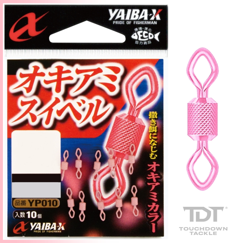SASAME YP010 YAIBA DAIMOND EYE SWIVEL *** ลูกหมุน ชมพู ปลายแหลม ของแท้ 100% ***