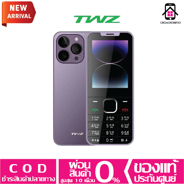 TWZ รุ่น G2 โทรศัพท์มือถือปุ่มกด จอใหญ่ ตัวใหญ่ เสียงดัง แบตทน รับประกันตัวเครื่องจากศูนย์ 1 ปี