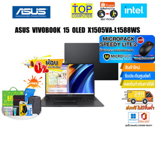 [ผ่อน0%10ด.][แลกซื้อฃ KB216/ฃMS116][แถมเพิ่ม! MICROPACK SPEEDY LITE 2]ASUS VIVOBOOK 15 OLED X1505VA-L1588WS