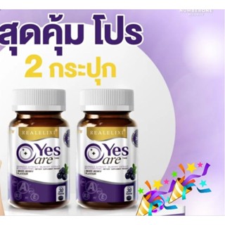 Yes Care  เยส   แคร์ มิกซ์เบอรี่เฟลเวอร์