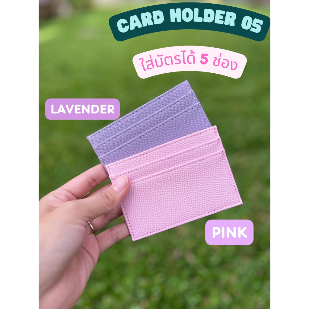 Card Holder 05 กระเป๋าใส่บัตร 5 ช่อง สีตรงปก คีย์การ์ด บัตรเครดิต