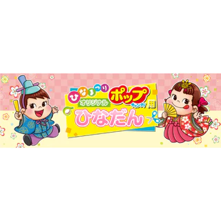 ลูกอมนม แสนอร่อยจากญี่ปุ่น Milky UHA Lotte Kanro Peko Fujiya ลูกอมรสนม