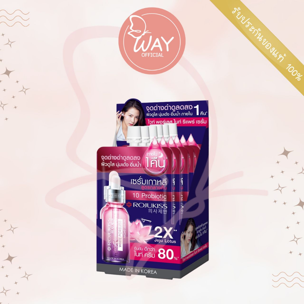 [กล่อง x6] Rojukiss White Poreless Night Repair Serum 6ml โรจูคิส ไวท์ พอร์เลส ไนท์ รีแพร์ เซรั่ม 6ml