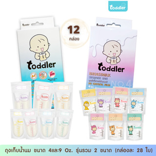 (12กล่อง อย่างละ6กล่อง) Toddlerfamily ถุงเก็บน้ำนมแม่  4 ออนซ์ + 9 ออนซ์ Bestseller  #แถมถุงจัดเรียงM 1แพค 10ใบ