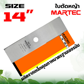 ใบตัดหญ้าMARTEC 14และ16นิ้ว (ใบบังตอ)หนา 1.6 มม.ของแท้100%ผลิตจากเหล็กคุณภาพมาตราฐานเยอรมัน สินค้ามาตรฐานโรงงาน ใบตัด