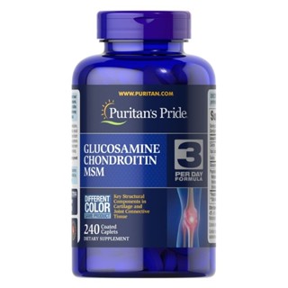 กลูโคซามีนกระปุก 60-120เม็ด Puritans Pride Double Strength Glucosamine, Chondroitin &amp; MSM Joint Soother