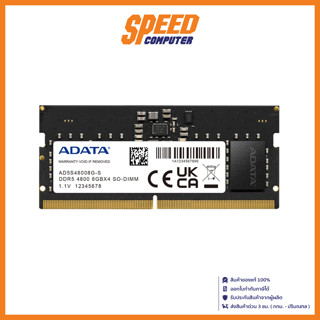 [รายการของแถมเท่านั้น] AD5S48008G-S FOR GIGABYTE RAM NOTEBOOK 8GB DDR5 4800 | By Speed Computer