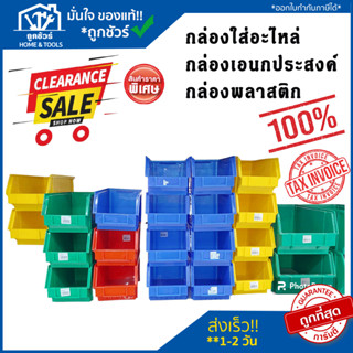 กล่องอะไหล่ กล่องพลาสติก รุ่น1038 สีเขียว สีแดง ลดสุดๆ ถูกที่สุด ลดล้างสต๊อก