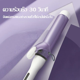 เครื่องม้วนผม 40mm เครื่องม้วนผม ลอนสวยธรรมชาติ ไม่ทำร้ายเส้นผม ที่ม้วนผมเซรามิก จัดแต่งทรงผมติดทนนาน เครื่องม้วนผม สไตล