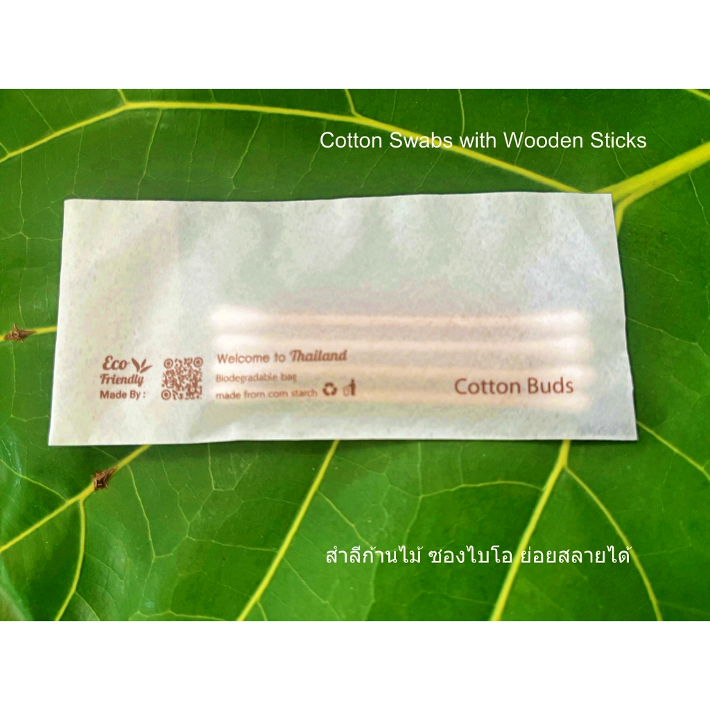 ชุดของใช้ในห้องน้ำโรงแรม สำลีก้านไม้ คอตตอตบัดซองแป้งมันย่อยสลายได้ qty. 100 ชิ้น