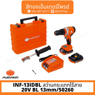 PUMPKIN INF-13IDBL สว่านกระแทกไร้สาย 20V BL 13mm