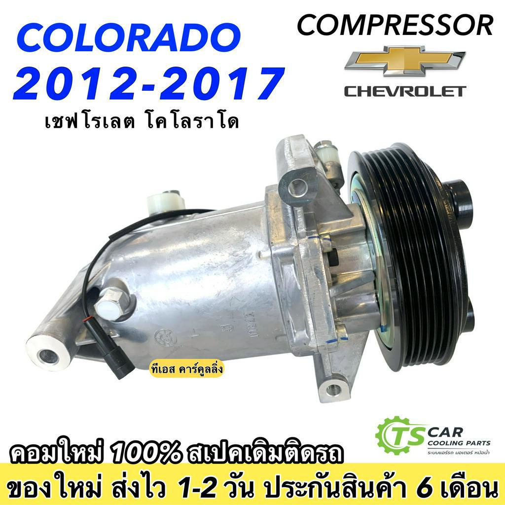 คอมใหม่ (มือ1) Chev. Colorado 2012-2017  ตรงรุ่น สเปคติดรถ (DTA-214) คอมเพรสเซอร์แอร์ เชฟโรเลต โคโรลาโด คอมแอร์รถยนต์ ราคา ถูกที่สุด ดีลบีเคเค แกลเลอรีภาพที่ 2