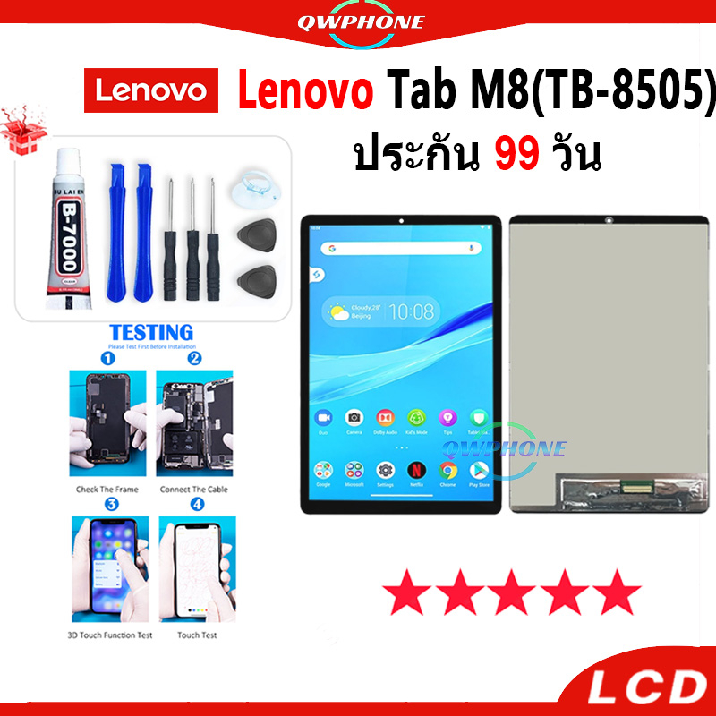 LCD Lenovo Tab M8 หน้าจอ+ทัช หน้าจอโทรศัพท์ หน้าจอ จอ lenovo tab m8 / lenovoM8 / TB-8505 จอแถมชุดไขค