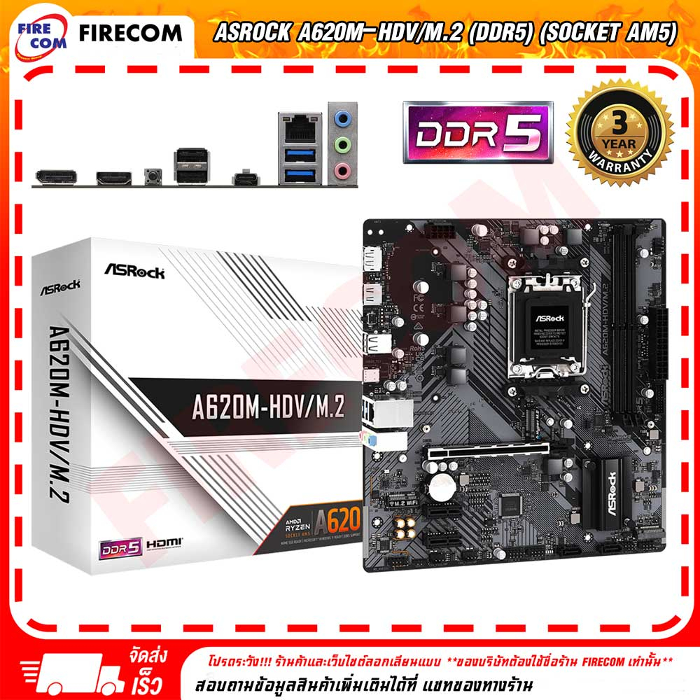 เมนบอร์ด Mainboard ASROCK A620M-HDV/M.2 (DDR5) (SOCKET AM5) (90-MXBLL0-A0UAYZ) สามารถออกใบกำกับภาษีไ