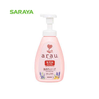 สบู่โฟมอาบน้ำ อะราอุ. (ขวด) : arau. Foam Body Soap (Bottle) 550 ml.