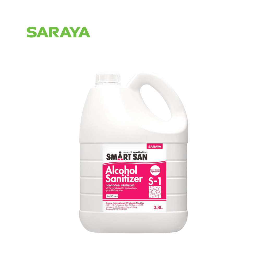 แอลกอฮอล์ฆ่าเชื้อ สมาร์ท ซาน เอส-1 (แกลลอน 3.8 ลิตร) : Saraya Smart San Alcohol Sanitizer S-1 3.8 L
