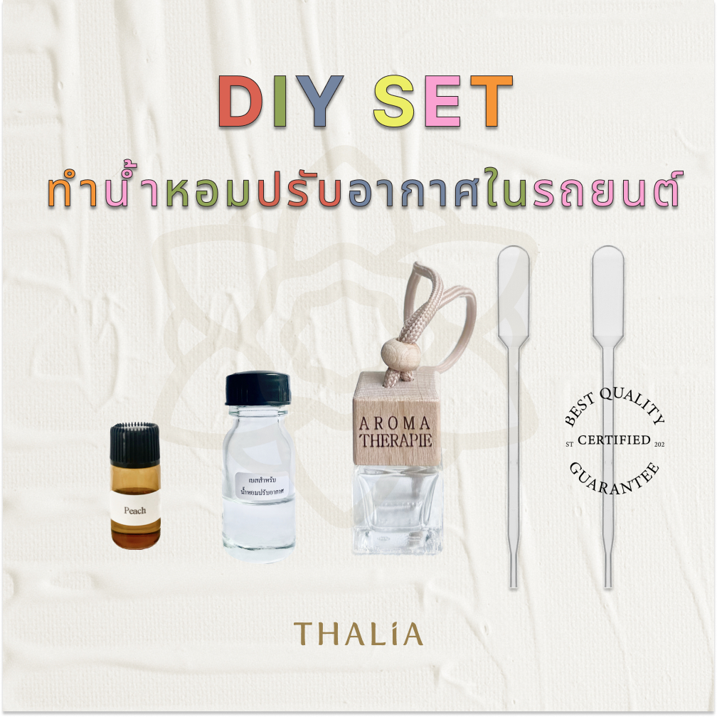 ชุดทำน้ำหอมปรับอากาศในรถยนต์ DIY CAR DIFFUSER SET