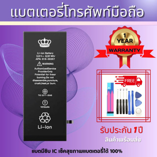 &lt;รับประกัน 1 ปี&gt;Seasyแบตเตอรี่ เช็คสุขภาพแบตได้💯% แบตมือถือใช้ได้กับ 5*5s*6*6s*6+*6s+*7*7+*8*8+*x*xs*xr*11