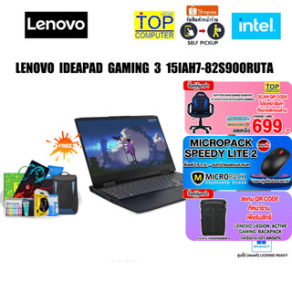 [แถมเพิ่ม! MICROPACK SPEEDY LITE 2][กดซื้อGAMING CHAIR 699.]LENOVO IDEAPAD GAMING 3 15IAH7 82S900RUTA