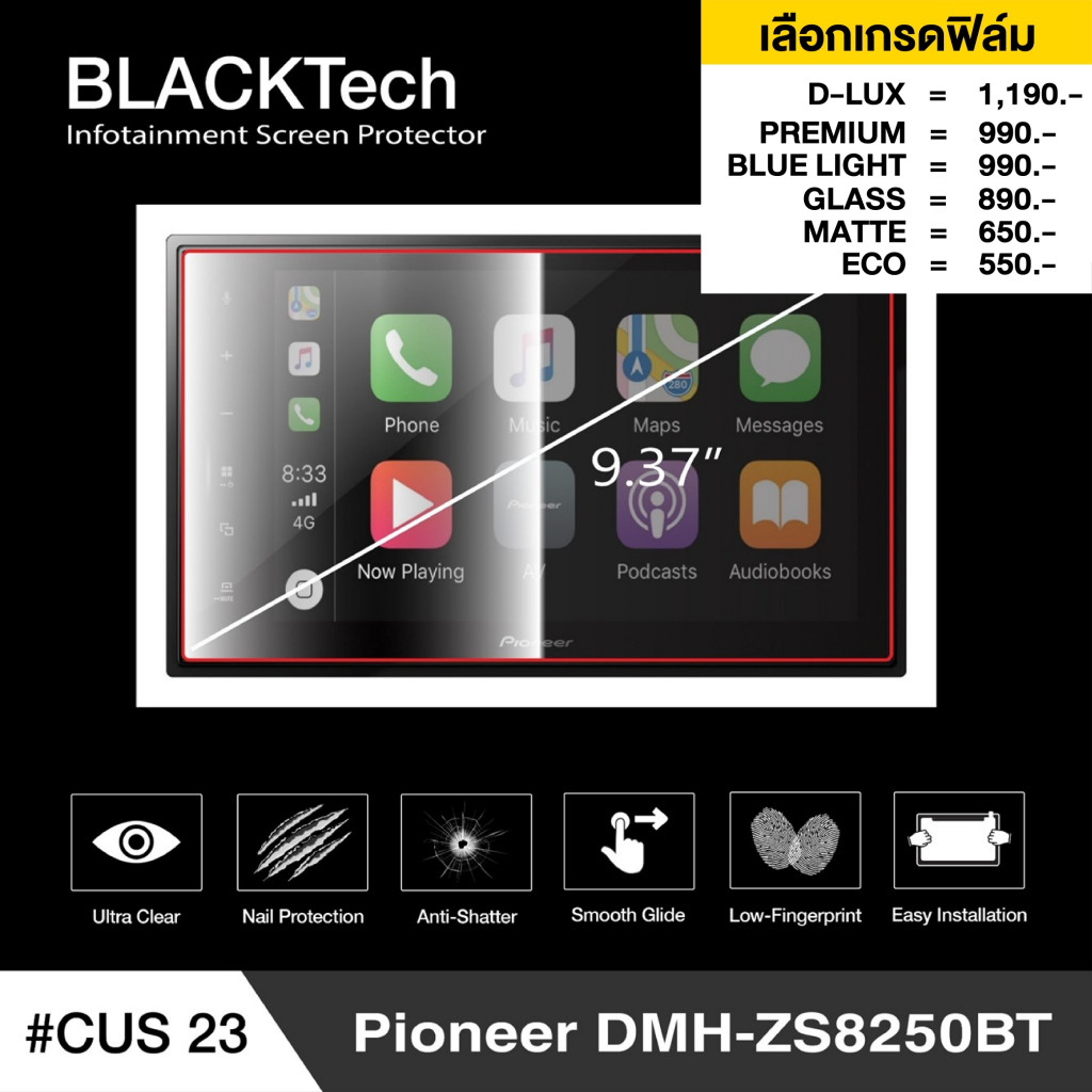 Pioneer DMH-ZS8250BT (CUS23) ฟิล์มกันรอยหน้าจอรถยนต์ ฟิล์มขนาด 9.37 นิ้ว - BLACKTech by ARCTIC (มี 6