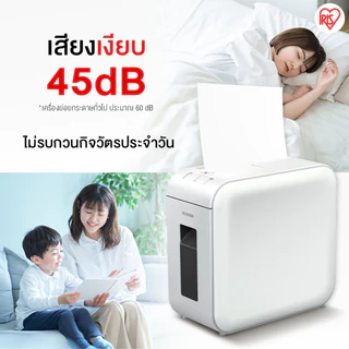 IRIS OHYAMA ไอริส โอยามะ เครื่องย่อยกระดาษ A4 เครื่องทำลายเอกสาร ดีไซน์มินิมอล เสียงเบา 45dB รับประกัน 1 ปี