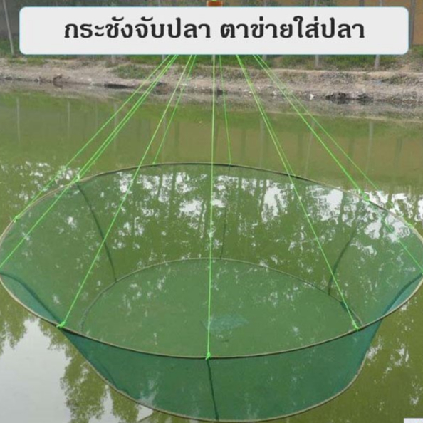 ปลีก/ส่ง กระชังใส่ปลา ตาข่ายจับปลาแบบพับได้  กระชังจับปลา มีที่ใส่เหยื่อล่อ