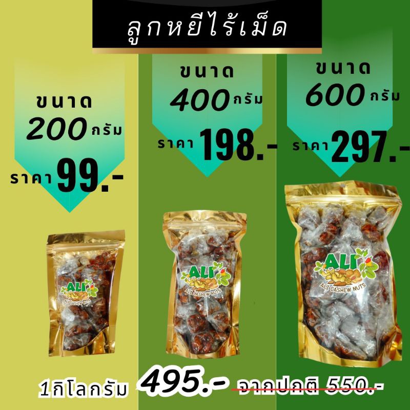 ลูกหยีปั้นไ้ร้เมล็ด ทานง่าย รสเปรี้ยวหวานโดนใจ