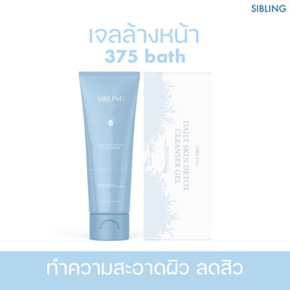 (SB)เจลล้างหน้า ซิบลิ้ง ฟรี! การ์ดยอร์ช sibling (รวมส่ง)