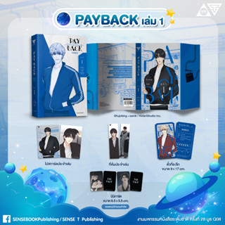 [ Pre-order ]Payback 페이백 เล่ม 1-2🎥