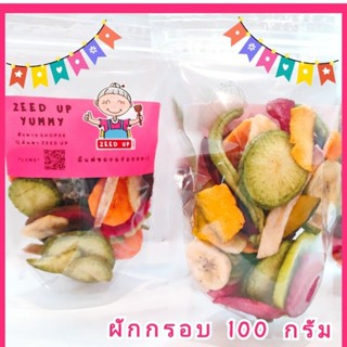 ผักกรอบ 100 กรัม by ZEED UP YUMMY