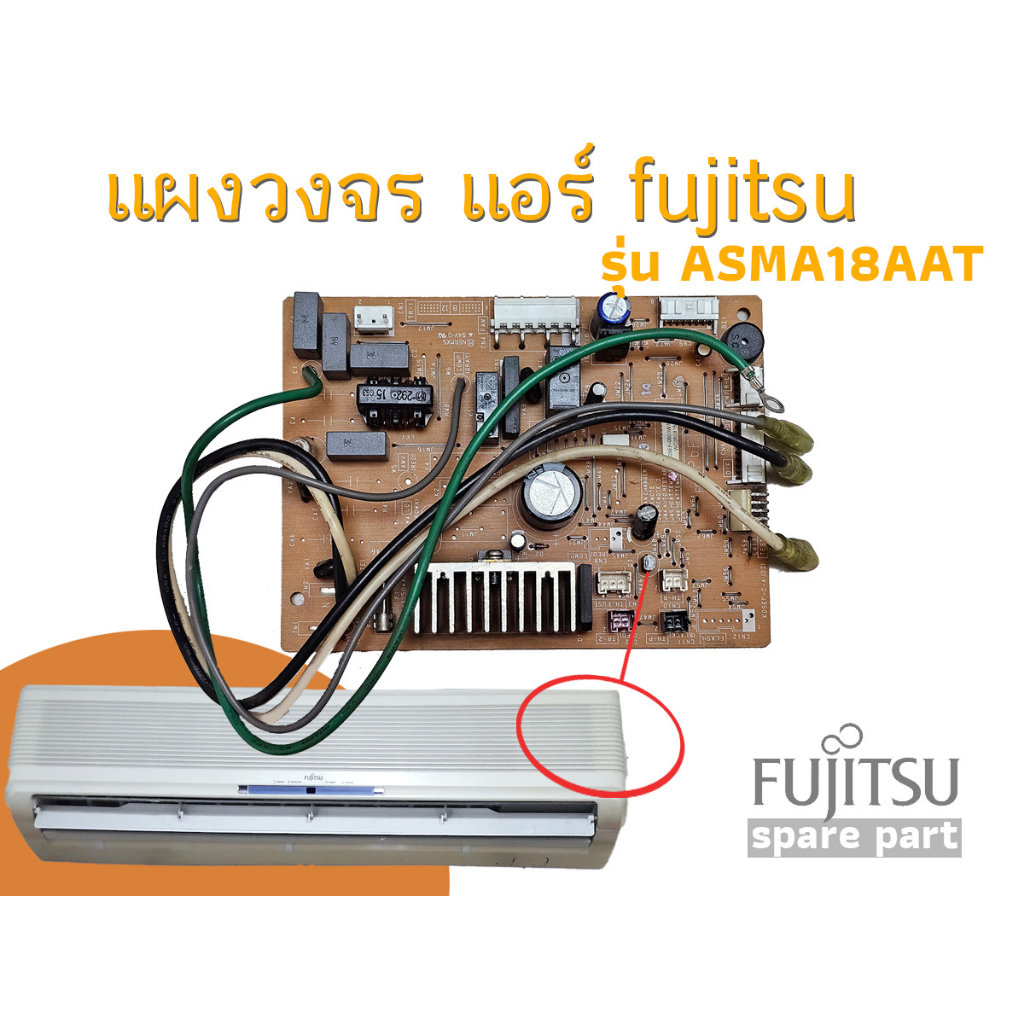 แผงควบคุมแอร์  ยี่ห้อฟูจิสึ controller PCB Assembly K05EF-0901WSE-C1 For Fujitsu ASMA18AAT