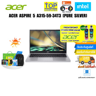 [แถมเพิ่ม! PREDATOR SHOT]Acer Aspire 5 A315-59-34T3 (Pure Silver)/ i3-1215U/ประกัน2y