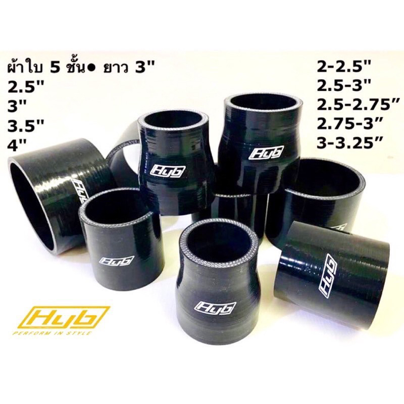 ท่อ HYB รุ่นพิเศษ 5 ชั้น ดำล้วนทั้งในและนอก มีขนาด 2"- 4" พร้อมส่งทันที รุ่นนี้เหมาะสำหรับการใช้งานคุณภาพสูง