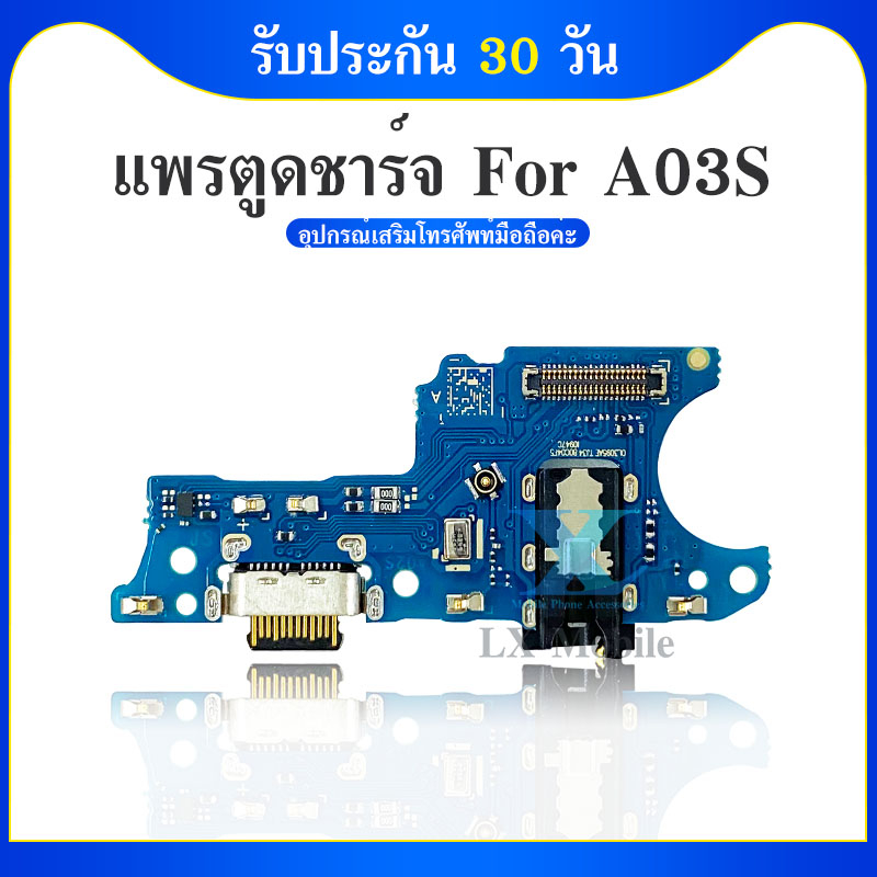 ก้นชาร์จ Samsung A03S แพรตูดชาร์จ + ไมค์ + สมอ Samsung A03S
