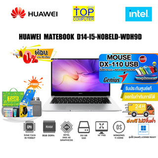 [ผ่อน 0% 10ด.]HUAWEI MateBook D14 NOBELD-WDH9D