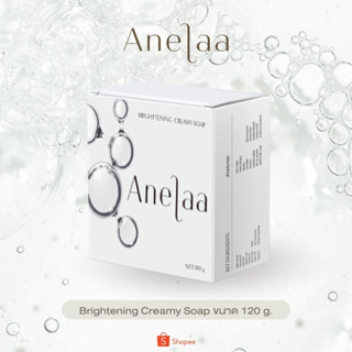 🧡สบู่ Anelaa Brightening Smooth Body Soap #สบู่ใจ๋สายจี้ #สบู่ผิวขาว #สบู่ครีมอัดก้อน #สบู่เตรียมผิว💦