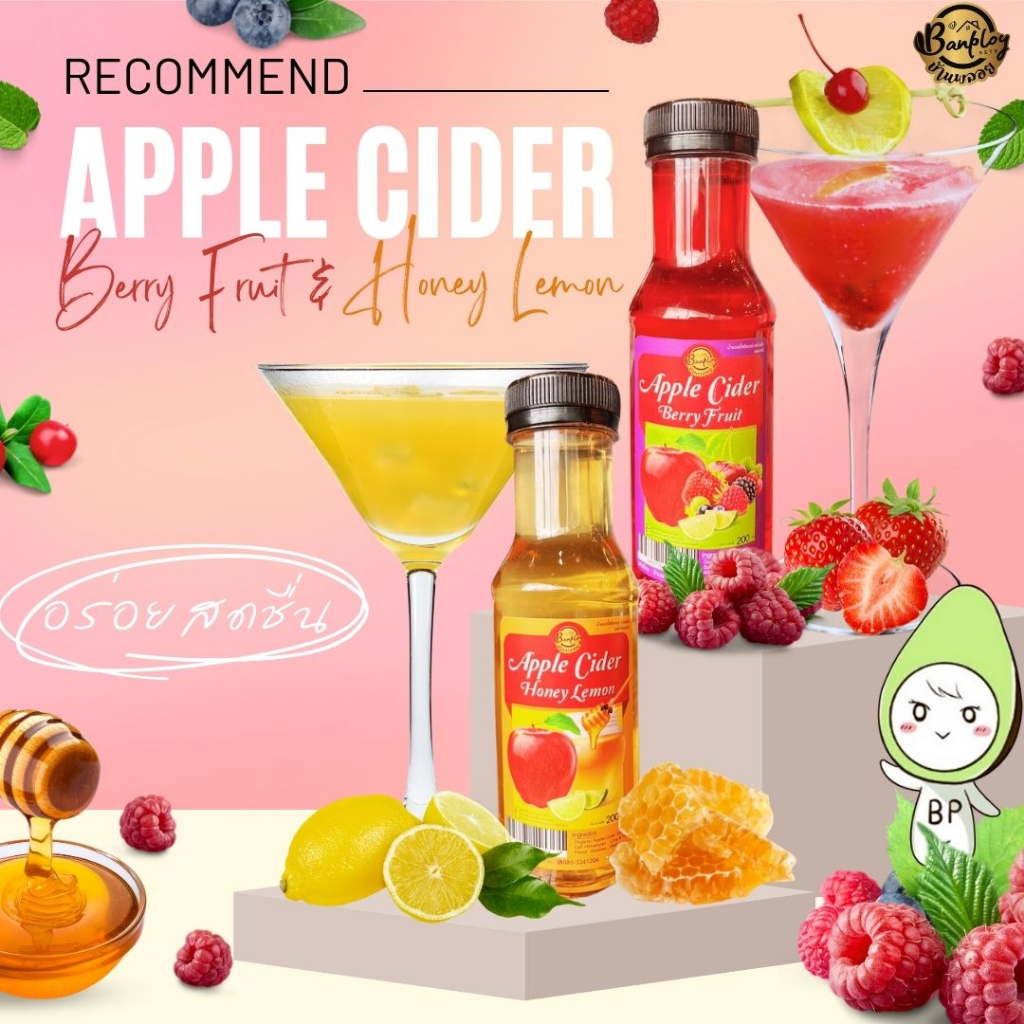 KETO เครื่องดื่มคีโต ACV Cider พร้อมดื่ม เปรี้ยวอมหวาน หอม สดชื่น เพื่อสุขภาพ 🍎🍎