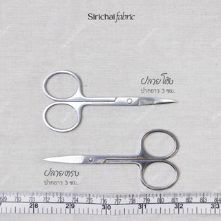 กรรไกรจิ๋ว กรรไกรตัดผ้า สแตนเลส ปลายตรง-โค้ง ยี่ห้อ TW ขนาด …