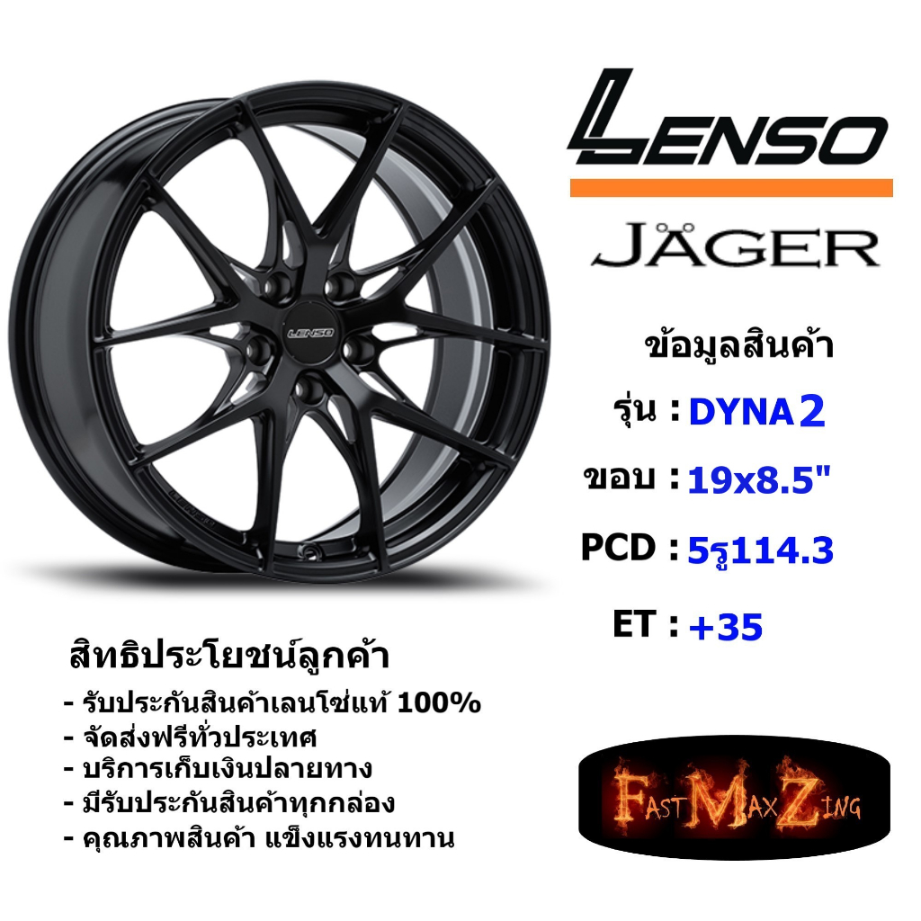 Lenso Wheel JAGER-DYNA2 ขอบ 19x8.5" 5รู114.3 ET+35 สีMK แม็กเลนโซ่ ล้อแม็ก เลนโซ่ lenso19 แม็กขอบ19